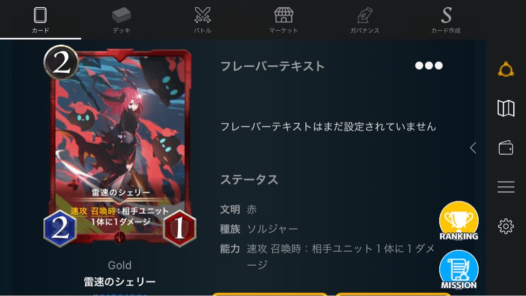 雷速のシェリー