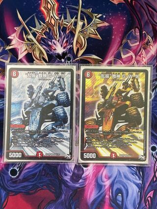 "Ranbu" Maijin, G.W.D.