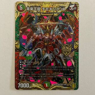 デュエルマスターズ　未来王龍 モモキングJO KGM