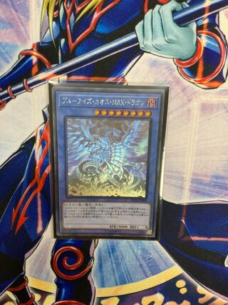 Blue-Eyes Chaos MAX Dragon Holographic Rare