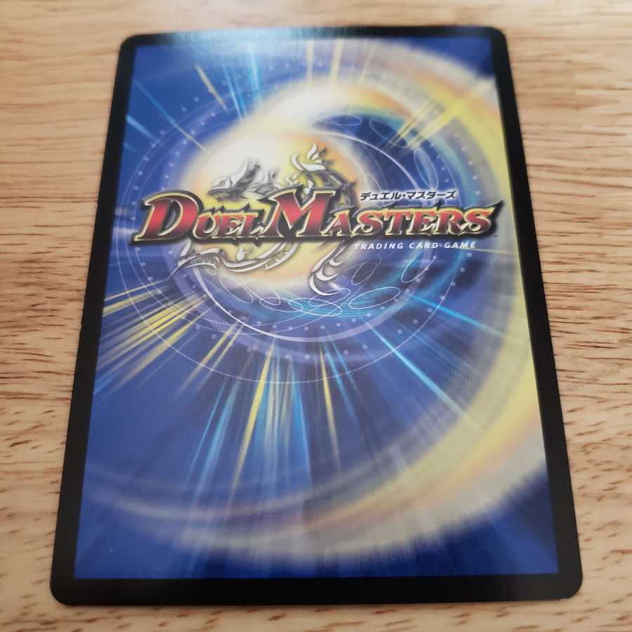 ナゾの光・リリアング BBP 1枚