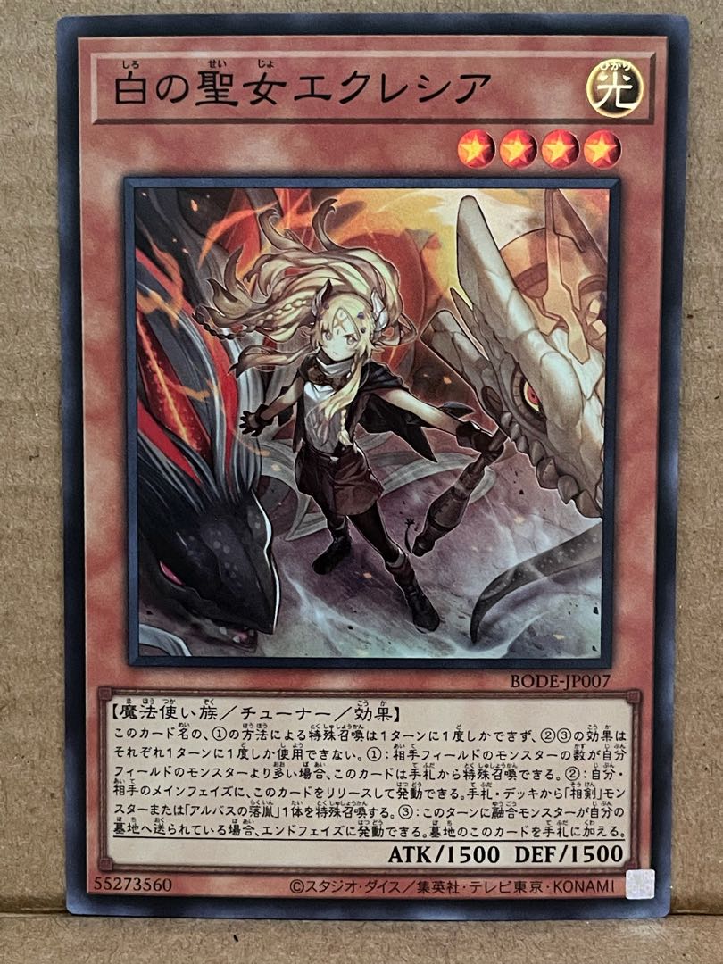 白の聖女エクレシア スーパーレア