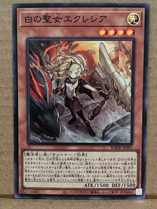 白の聖女エクレシア スーパーレア