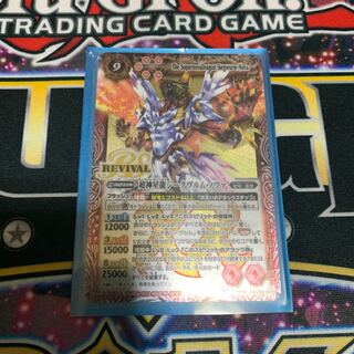 超神星龍ジークヴルム・ノヴァ 1枚