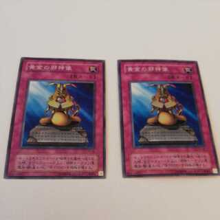 黄金の邪心像　スーパーレア