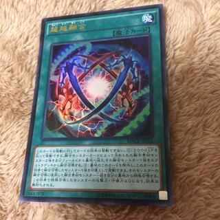 Ultra Polymerization