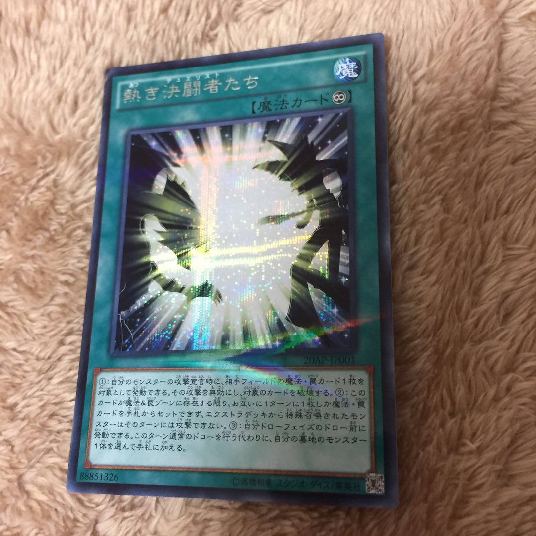 熱き決闘者たち パラレル シークレットレア