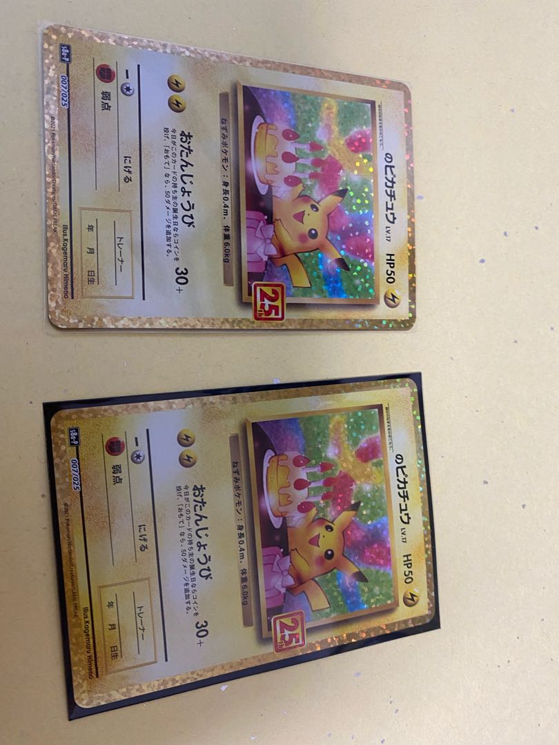 お誕生日のピカチュウ