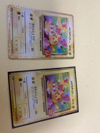 お誕生日のピカチュウ