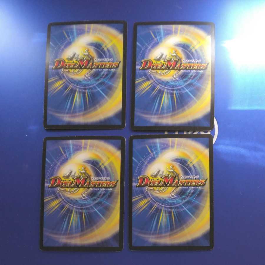 緑神龍ザールベルグ　4枚