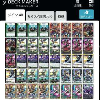 【ガチ】グルメ墓地ソース　調整パーツ多数