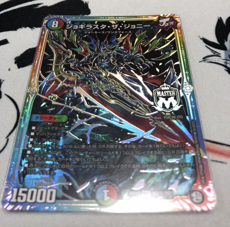 ジョギラスタ・ザ・ジョニー シク