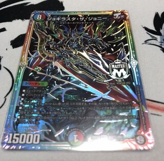 ジョギラスタ・ザ・ジョニー シク