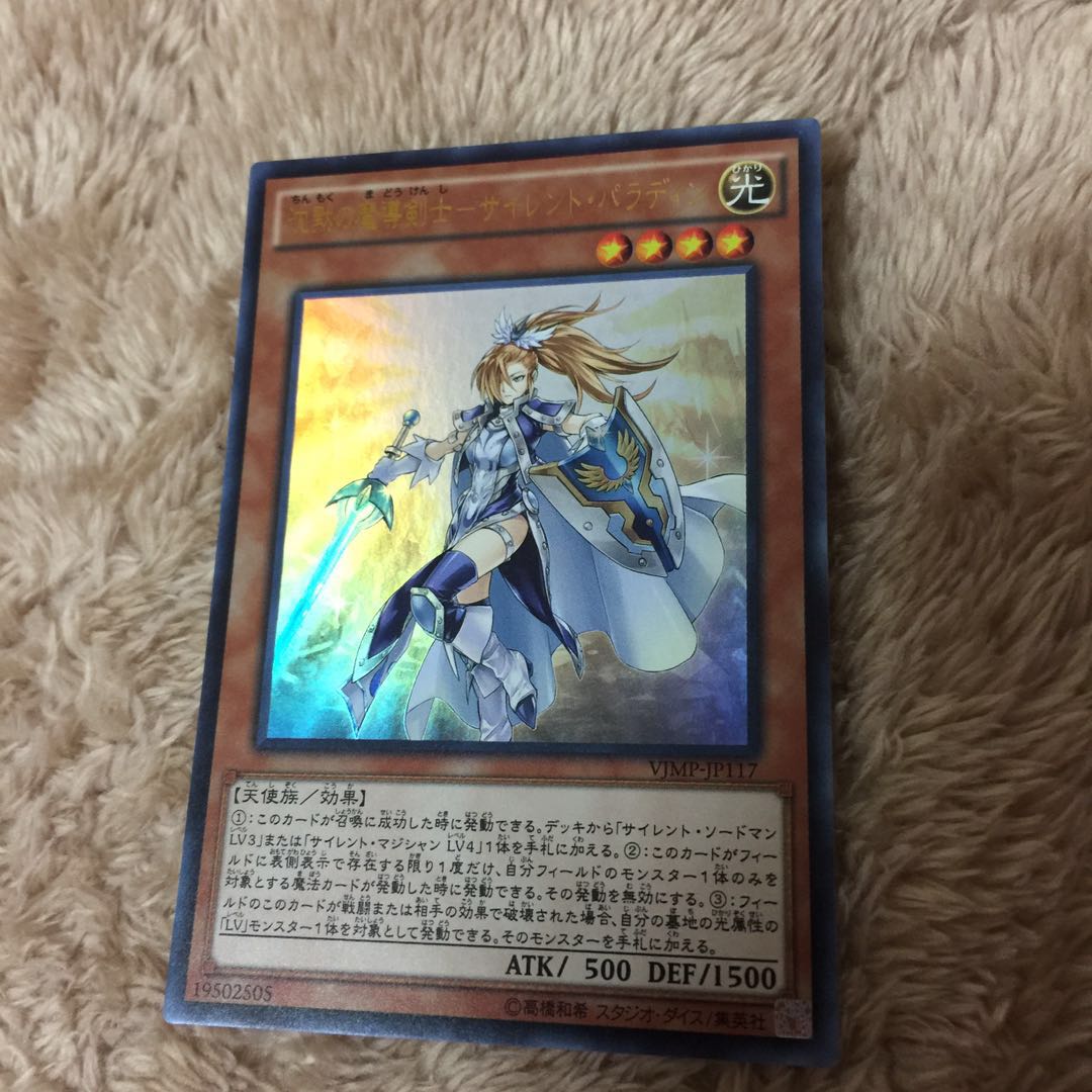 沈黙の魔導剣士-サイレント・パラディン