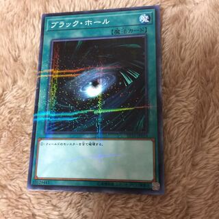 ブラック・ホール