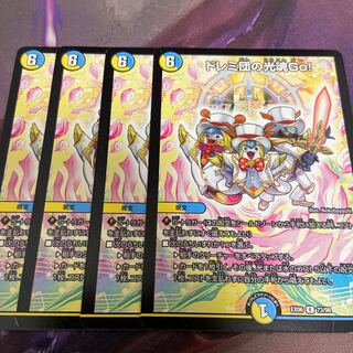 ドレミ団の光魂go