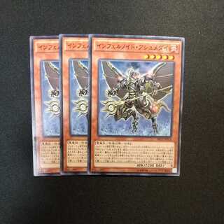 インフェルノイド・アシュメダイ ノーマル