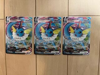 シャワーズVMAX　3枚セット