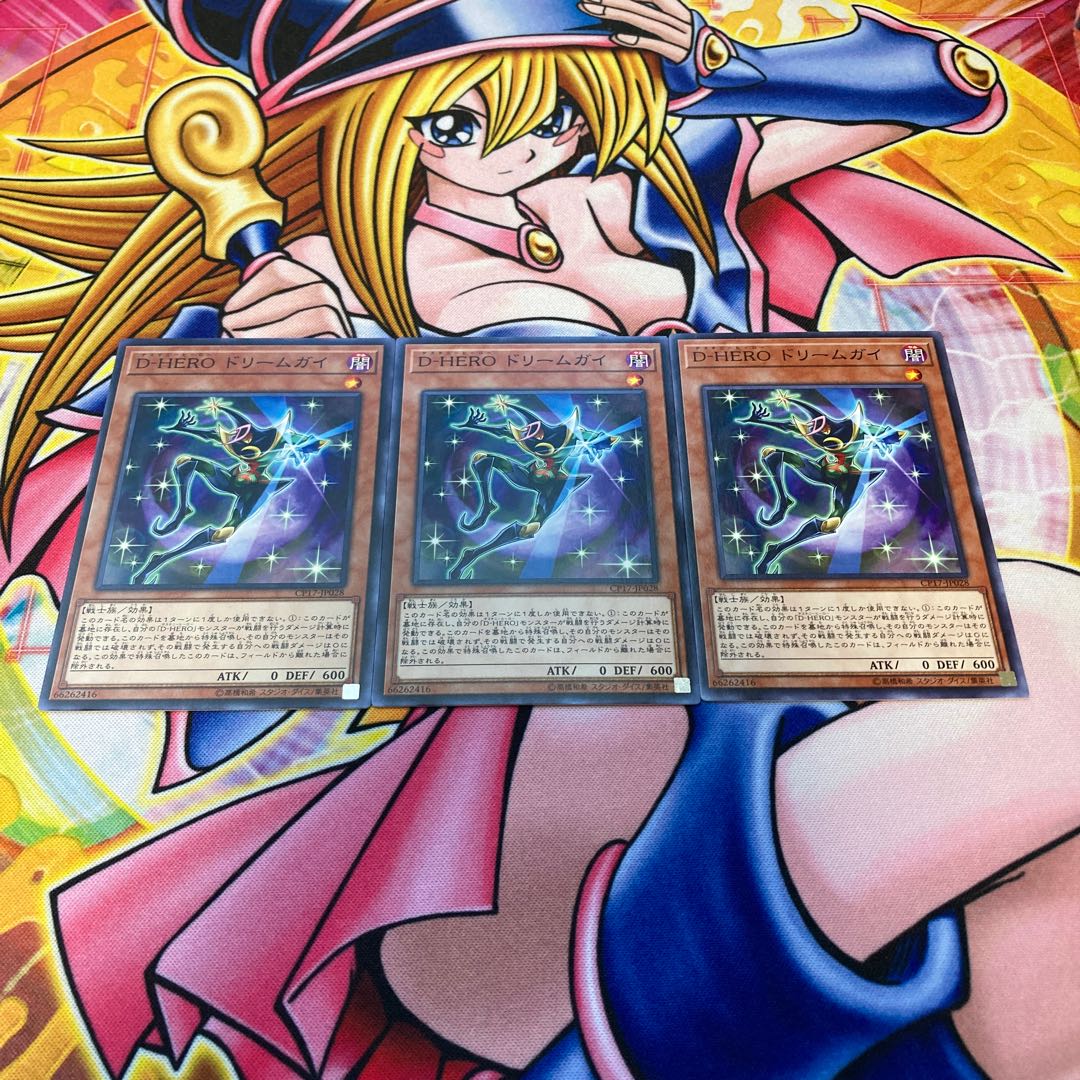 Destiny HERO - Dreamer