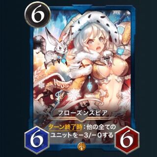 フローズンスピア