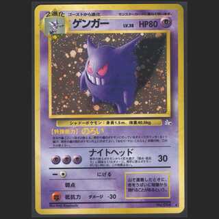 ゲンガー LV.38【ニアミント】旧裏/管理:MP0163
