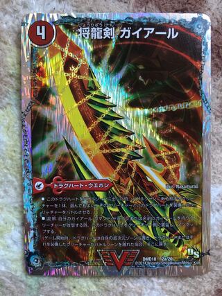 将龍剣 ガイアール｜猛烈将龍 ガイバーン(スーパーデッキ仕様) VIC