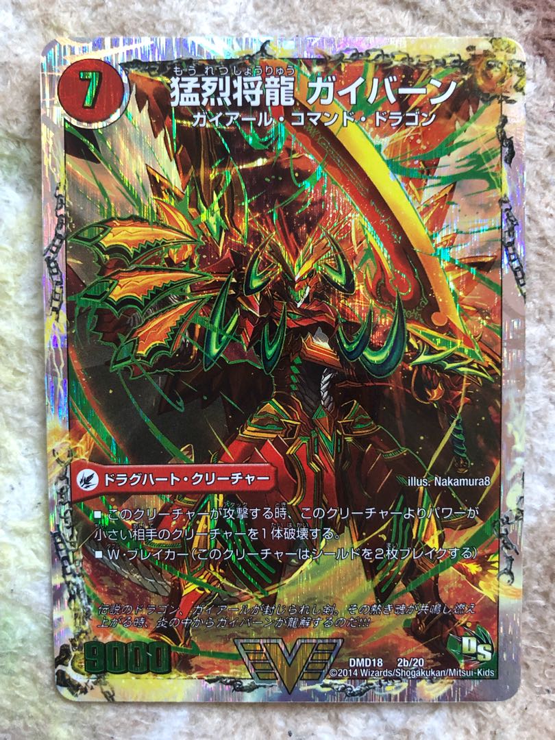 将龍剣 ガイアール|猛烈将龍 ガイバーン(スーパーデッキ仕様) VIC