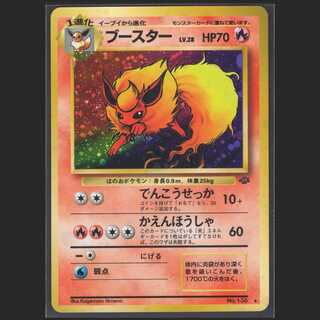 ブースター LV.28【ニアミント】旧裏/管理:MP0164