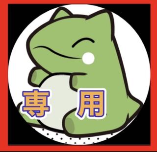よっしー様 専用の通販 しょうてぃのお店(公式)（366853666） | magi