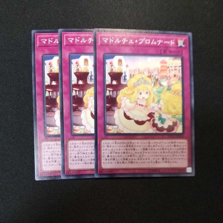 Madolche Promenade Normal