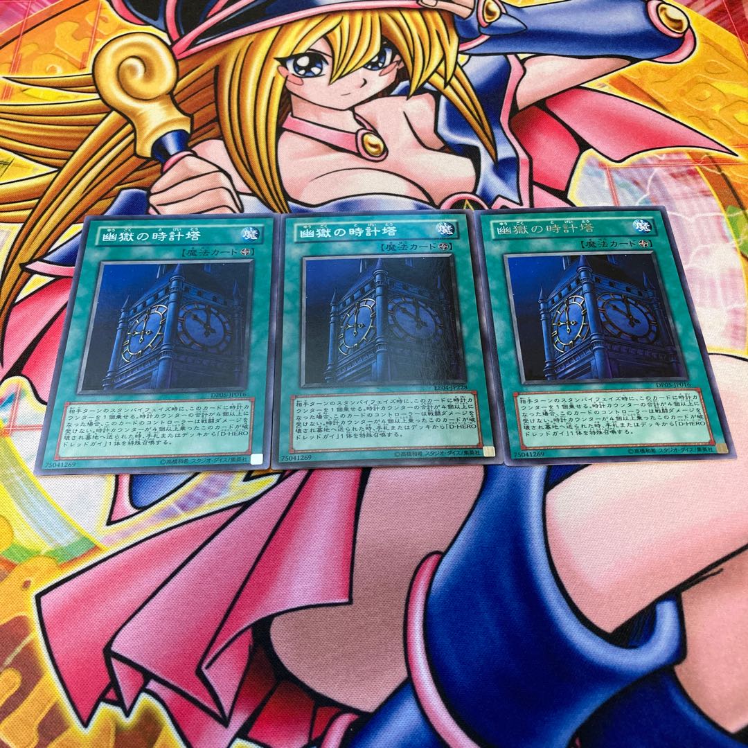 Clock Tower Prison Rare