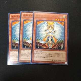 オネスト ノーマル