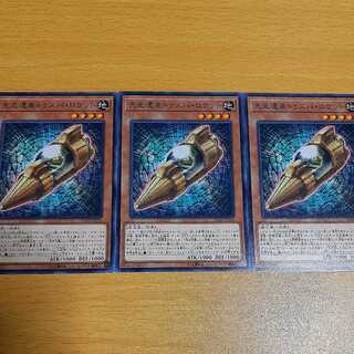 先史遺産トゥスパ・ロケット ノーマル