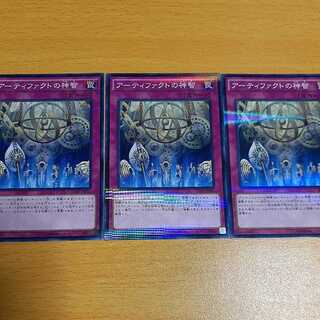 Artifact Sanctum Parallel Normal