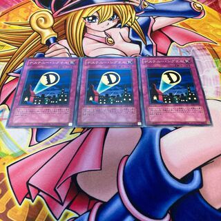 デステニー・シグナル