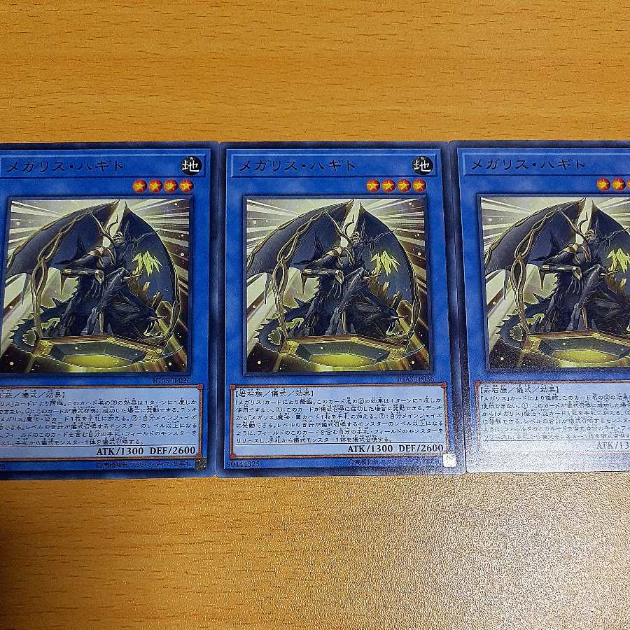 Megalith Hagith Normal