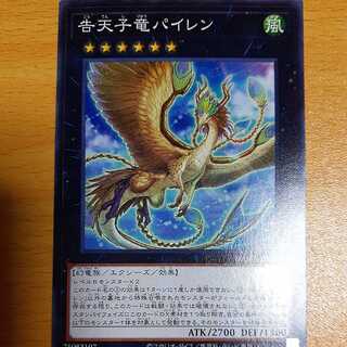 Dragonlark Pairen Normal