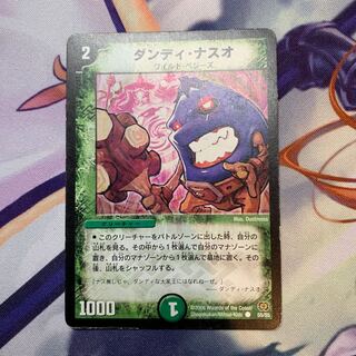 初期 ダンディ・ナスオ