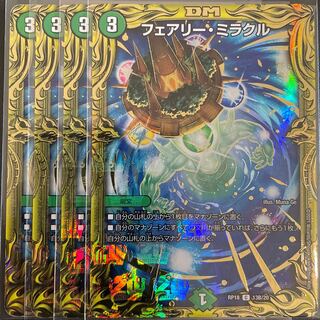 フェアリー・ミラクル(20thSPレア仕様) B