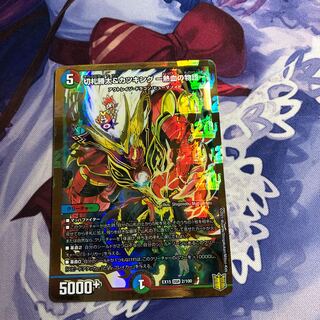 切札勝太&カツキング -熱血の物語-