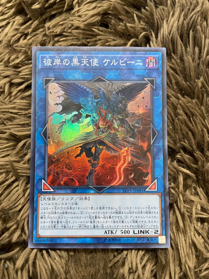 Cherubini, Ebon Angel of the Burning Abyss Super Rare