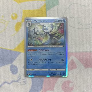 インテレオン(R仕様) 1枚