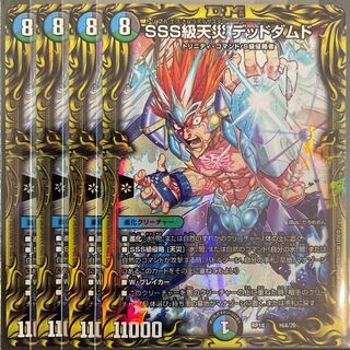 さいごのステップ様専用　　SSS級天災 デッドダムド(20thレア仕様) A