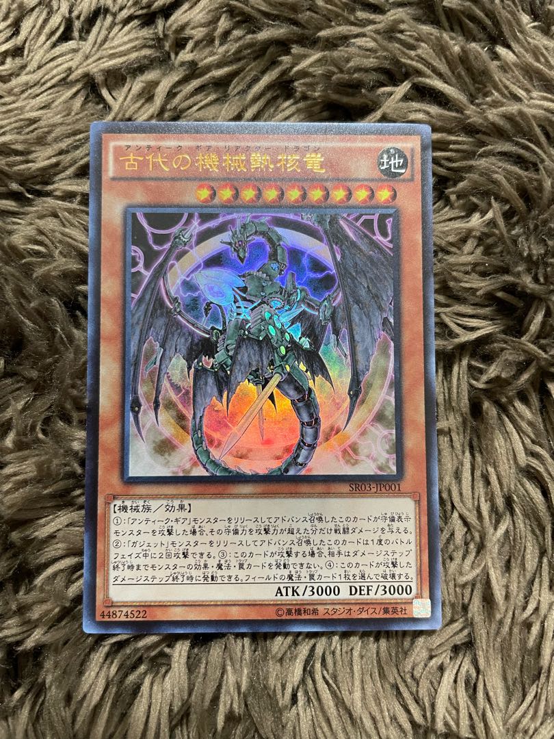 Ancient Gear Reactor Dragon Ultra Rare