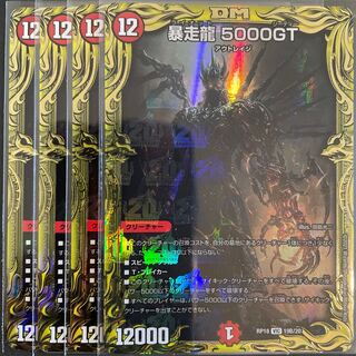 Hakurin's exclusive Runaway Dragon 5000GT (20th SP Rare Spec) B