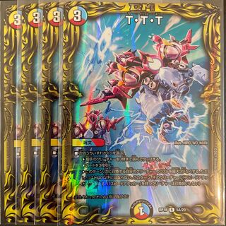 T・T・T(20thレア仕様) A