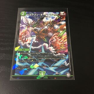 ジョラゴン・オーバーロード