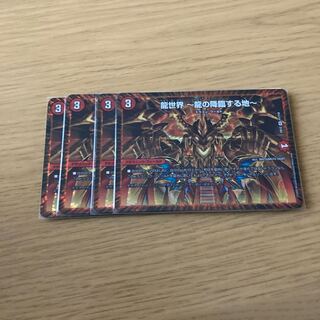 龍世界 -龍の降臨する地-