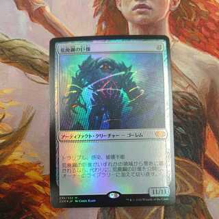 銀砂利様専用 Foil 電結の荒廃者 英語4枚まとめ売り