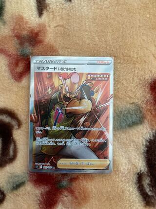 pokemon card mustard ichigeki no kata sr